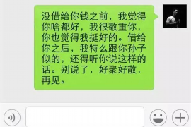 绵阳专业要账公司